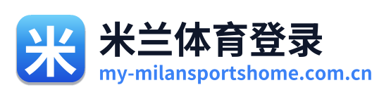 米兰体育登录 Logo